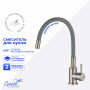АТЭНА (ATENA) BN-G Cмеситель для кухни, цвет МАТОВЫЙ НИКЕЛЬ, серый излив CT12137