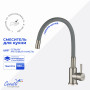 АТЭНА (ATENA) BN-G Cмеситель для кухни, цвет МАТОВЫЙ НИКЕЛЬ, серый излив CT12137