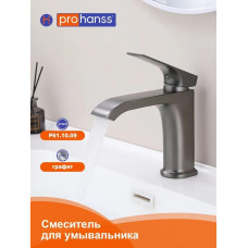 P61.10.09 Смеситель Prohanss для умывальника (графит)