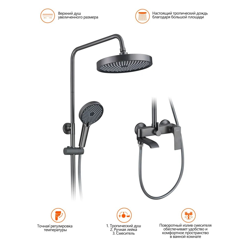 V393562F Душевая система БЕЛЫЙ VIEIR