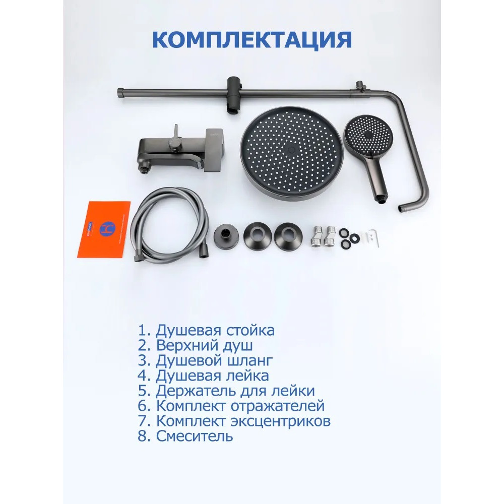 V393562F Душевая система БЕЛЫЙ VIEIR