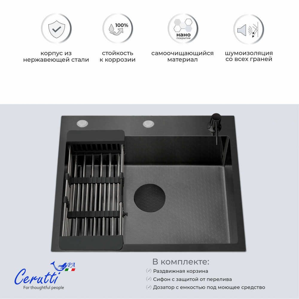 Мойка для кухни GLORIA50B nano black (графит) нерж.сталь 500*500*220 Ceruttispa