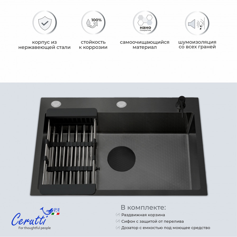 Мойка для кухни GLORIA60B nano black (графит) нерж.сталь 600*500*220 Ceruttispa HMS6050B