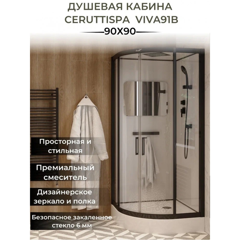 VIVA91B (90x90x215) Душевая кабина с низким поддоном, стекло 6мм Ceruttispa