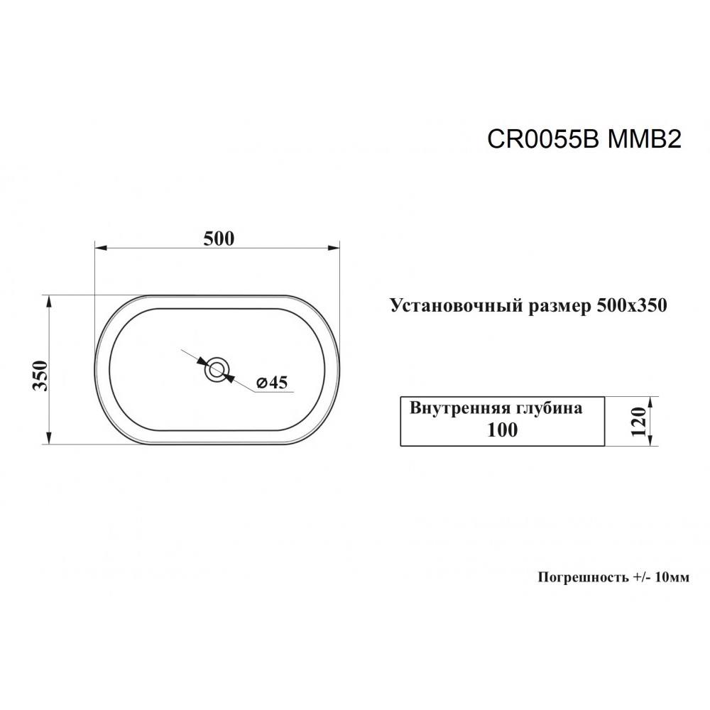 Раковина накладная CR0055B MMB2 мрамор матовый черный, овальная 500*350*120 Ceruttispa