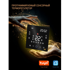 Терморегулятор GS element (Thermostat) WIFI