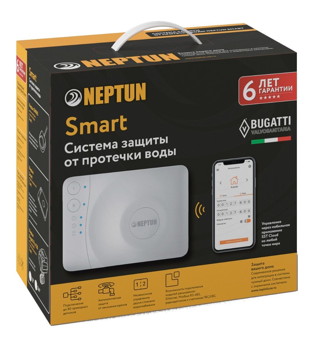 Купить 🛒 Защита от протечки Neptun Bugatti Smart 1/2 Система защиты от  протечки воды во Владимире ✓